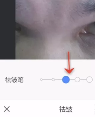美图秀秀使用去皱功能的详细操作