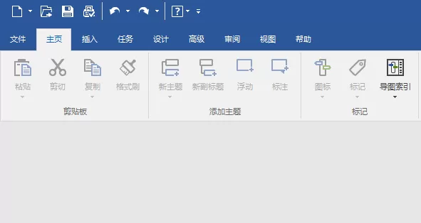 mindmanager制作简单成本效益分析图的相关操作教程