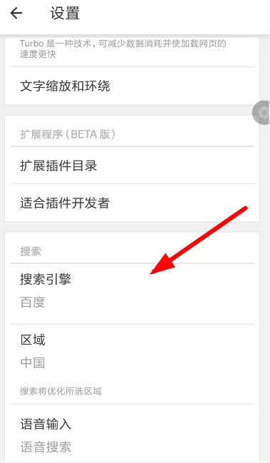 Yandex浏览器设置搜索引擎的图文操作过程