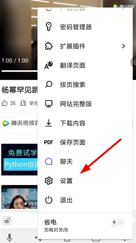 Yandex浏览器设置搜索引擎的图文操作过程