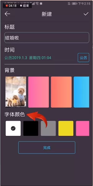 抖音制作倒计时视频的操作教程