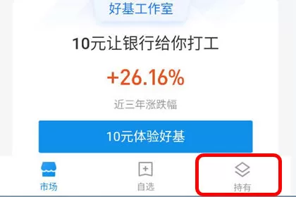 支付宝取出理财资金的简单操作