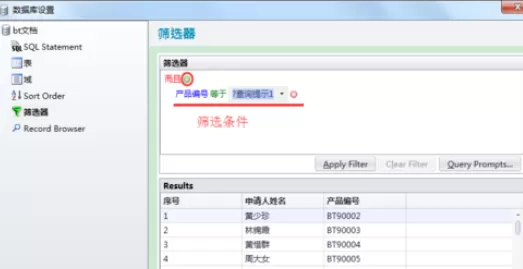 BarTender弄打印提示的操作教程