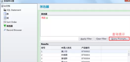 BarTender弄打印提示的操作教程