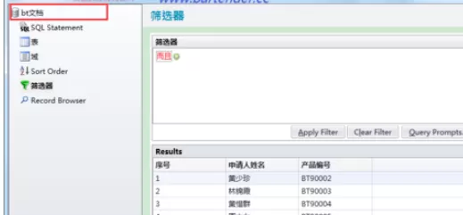 BarTender弄打印提示的操作教程