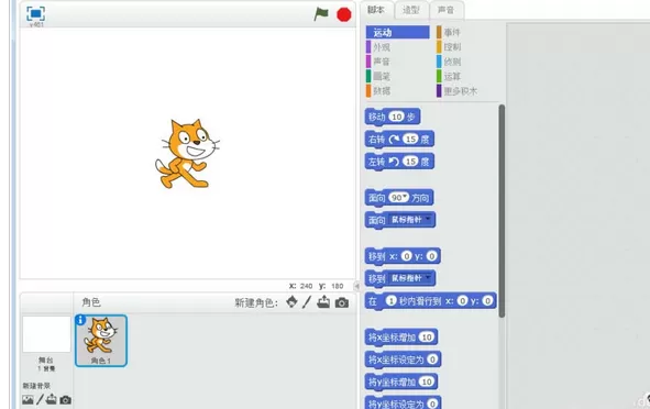 Scratch中实现抠图的操作教程