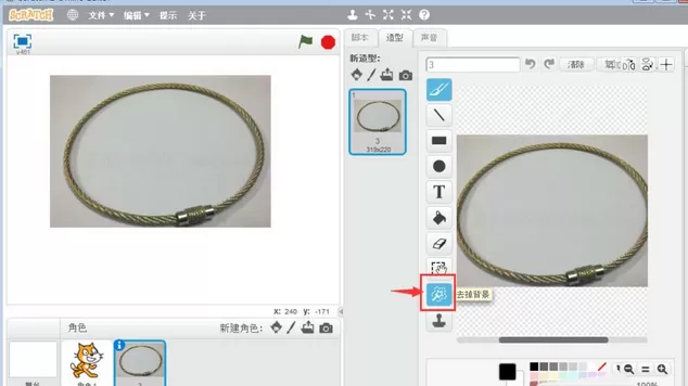 Scratch中实现抠图的操作教程