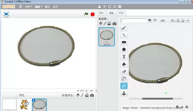 Scratch中实现抠图的操作教程