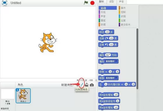 Scratch添加文本的操作教程