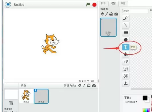 Scratch添加文本的操作教程