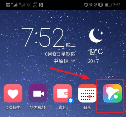 酷狗铃声设置双卡铃声的图文操作