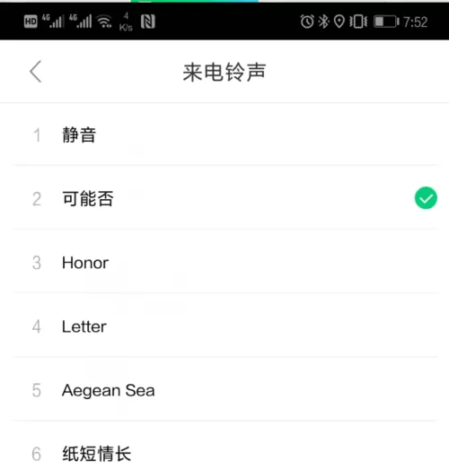 酷狗铃声设置双卡铃声的图文操作