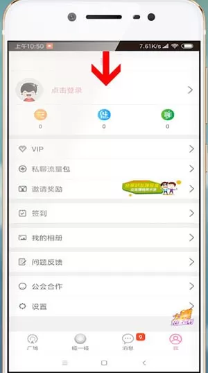 快猫APP注册邮箱的详细操作