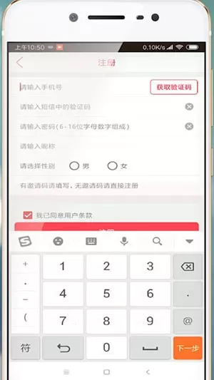 快猫APP注册邮箱的详细操作