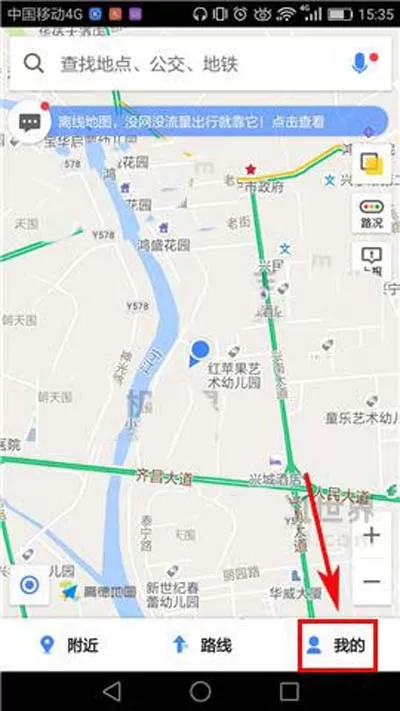 高德地图APP打开目的地推荐停车场的基础操作