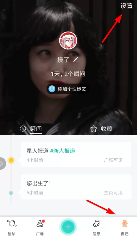 soul取消黑名单的图文操作