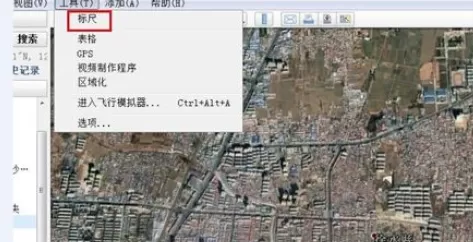 谷歌地球从一点画半径500米范围圆的详细操作