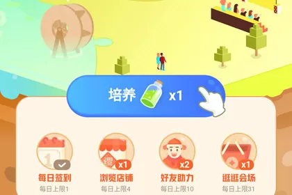 在京东里获得京豆的详细操作