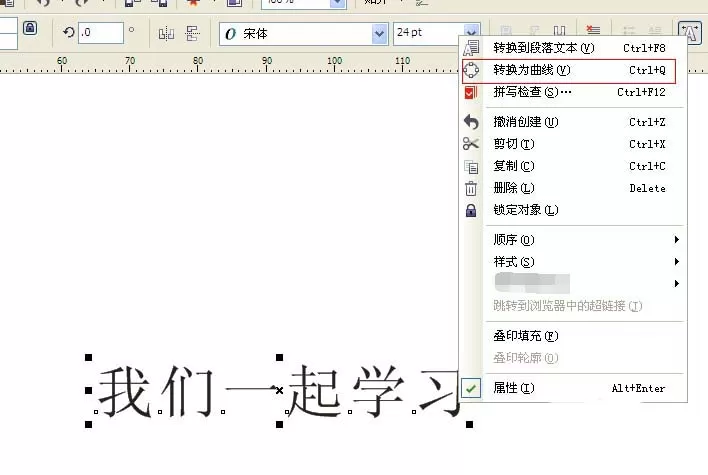 CorelDraw X4中修改文字内容的具体使用方法
