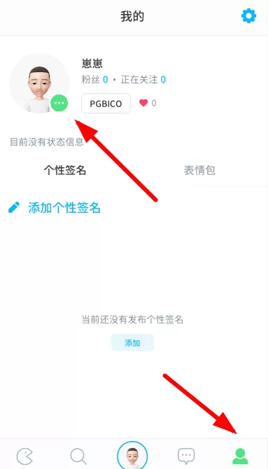 崽崽APP重置角色形象的操作过程