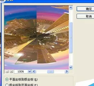 Photoshop中找到极坐标位置的操作教程