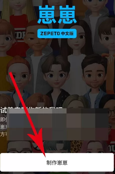 崽崽APP重置角色形象的操作过程