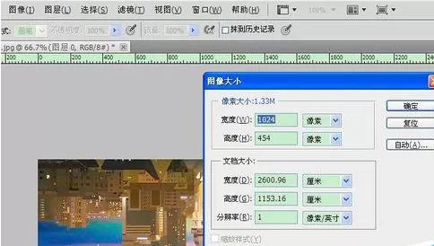 Photoshop中找到极坐标位置的操作教程