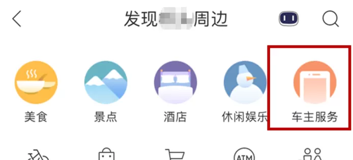 百度地图APP找附近加油站的操作过程