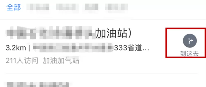百度地图APP找附近加油站的操作过程