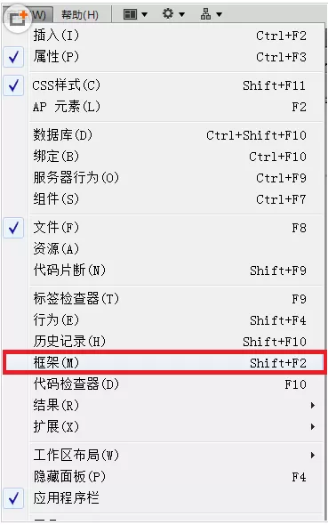 dreamweaver cs6中使用框架结构快速制作网页的使用方法
