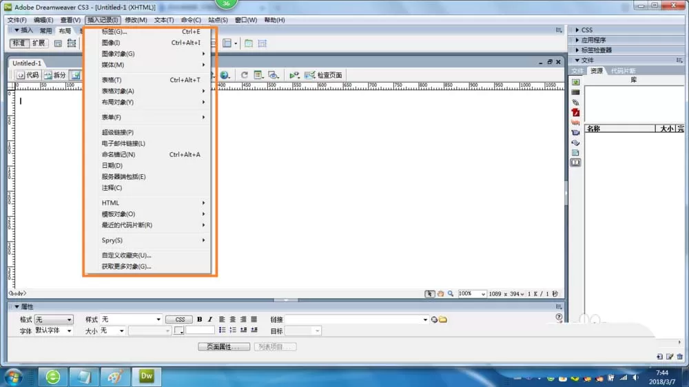 dreamweaver cs6创建多个层的详细操作教程