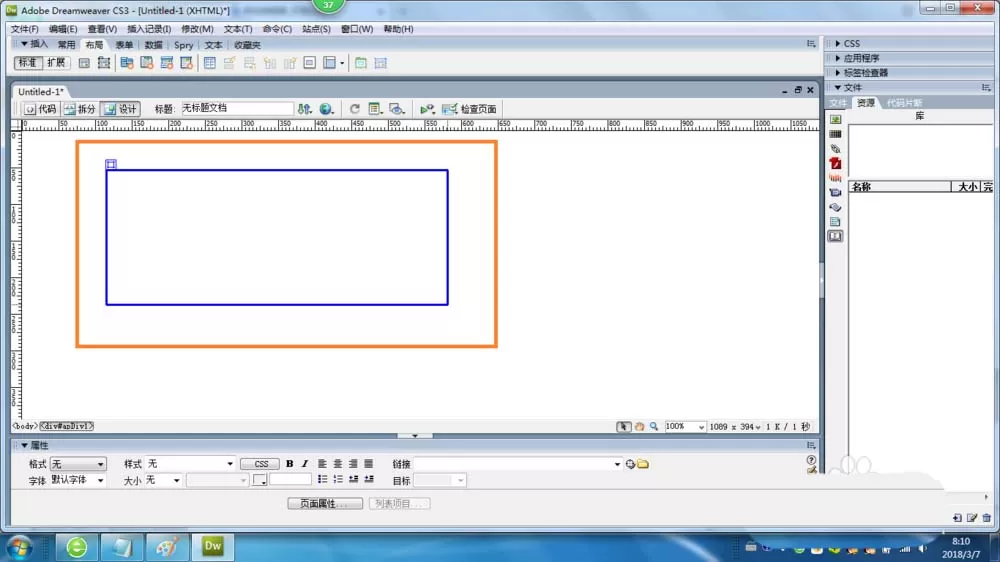 dreamweaver cs6创建多个层的详细操作教程