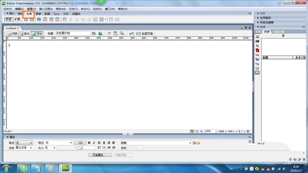 dreamweaver cs6创建多个层的详细操作教程