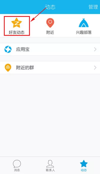 在QQ里删掉留言的操作过程