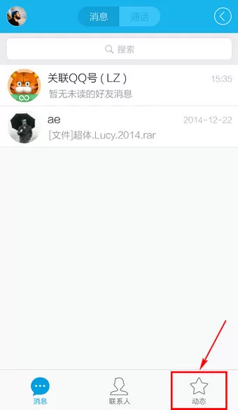 在QQ里删掉留言的操作过程