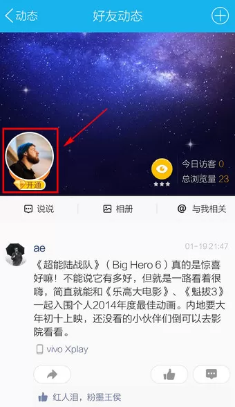 在QQ里删掉留言的操作过程