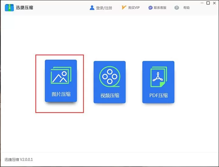 Photoshop实现一次性压缩图片的操作教程