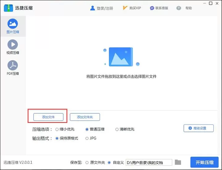 Photoshop实现一次性压缩图片的操作教程