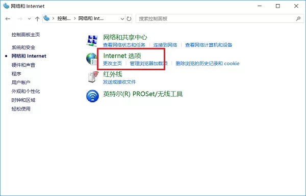 IE浏览器无法上网的处理方法