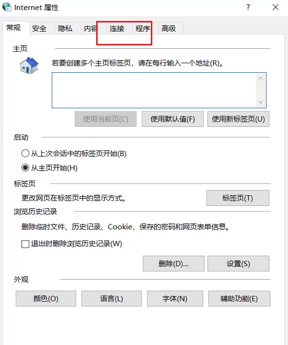 IE浏览器无法上网的处理方法