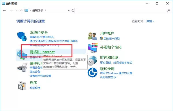 IE浏览器无法上网的处理方法