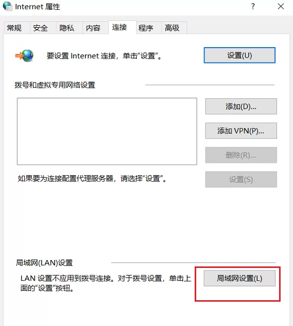 IE浏览器无法上网的处理方法
