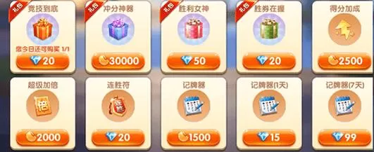 在欢乐斗地主里获得记牌器的基础操作