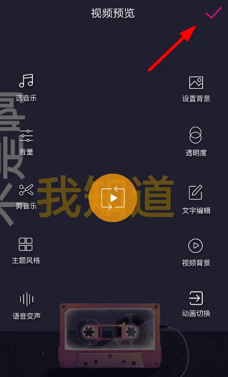 美册制作文字视频的操作流程