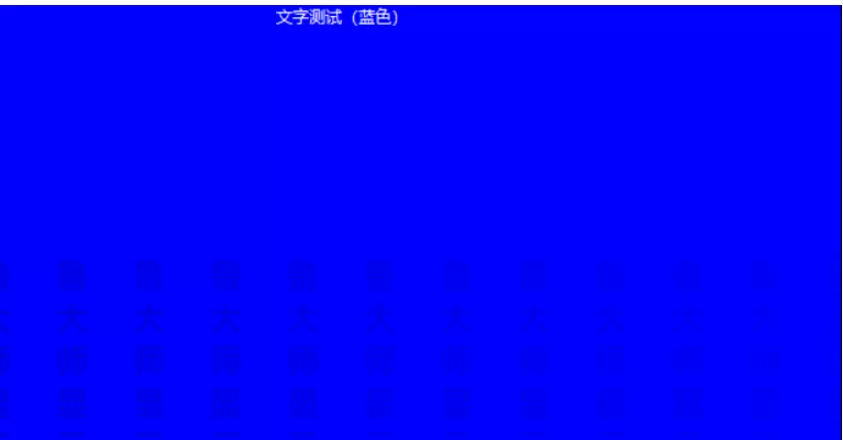 鲁大师检测电脑显示屏质量的操作方法
