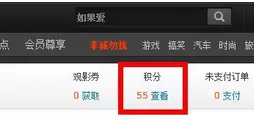 pptv网络电视获得积分的详细操作讲解