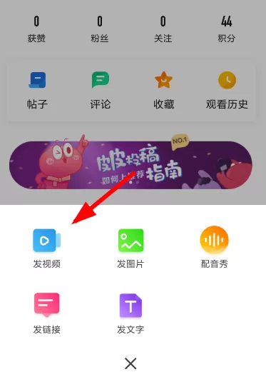 皮皮虾app剪辑视频的基础操作