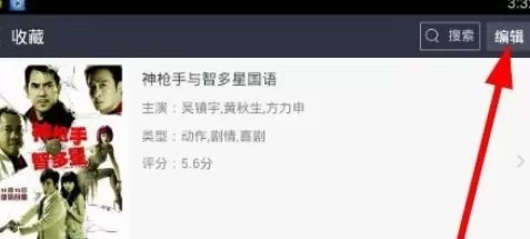 百度视频管理收藏视频的操作过程