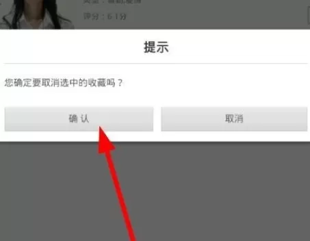 百度视频管理收藏视频的操作过程
