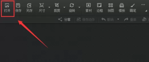 光影魔术手制作出黑白复古图片效果的详细操作步骤